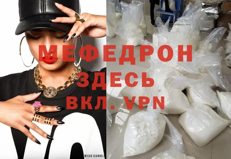 МЯУ-МЯУ mephedrone  Карасук 